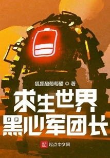 Leader of the Black Heart Army in Survival World