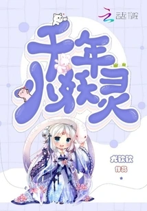 Millennium Little Demon Spirit