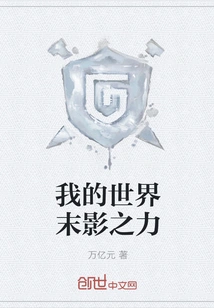 Minecraft Ender Power