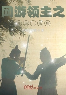 Online Game Lord: Start with a Dog