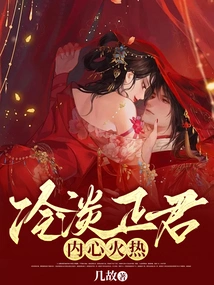 Zhengjun is Cold and Hot Inside