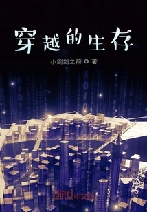 Time Travel Survival