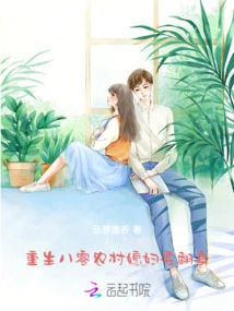 Rebirth in 1980s: Rural Daughter-in-law Wants to Make a Comeback