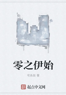 The Beginning of Zero