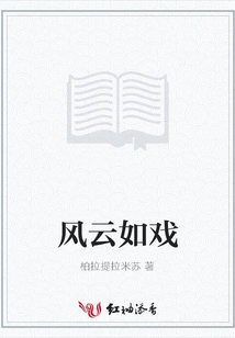 The Storm is Like a Drama