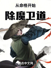 Start to Eliminate Demons and Protect the Way from the Destiny