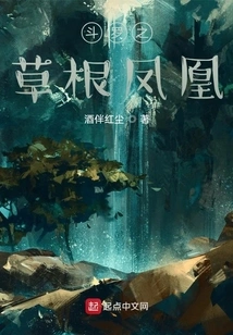 Douluo's Grass Root Phoenix