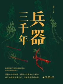 Three Thousand Years of Weapons