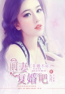 Marriage is Not Allowed: Ex-wife, Please Remarry