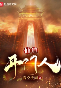 Opener of the Immortal Path