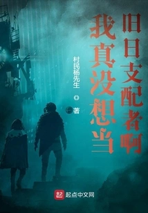 I Really Don't Want to Be the Great Old One