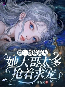 Bother! This Soft Beauty Has Too Many Big Brothers Rushing to Beg Her for Favors