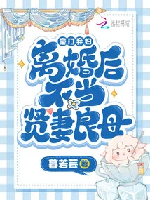 Abandoned Wife from Rich Family Unable to Become a Good Wife and Mother after Divorce