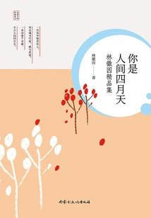 You Are April in the World: Lin Huiyin's Collection