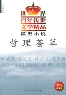 A Collection of Philosophies (a Collection of World's Centennial Literature Collection)