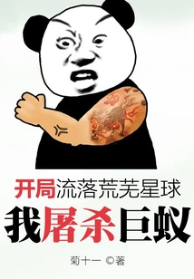 At the Beginning, I Was Living on a Deserted Planet, Killing Giant Ants