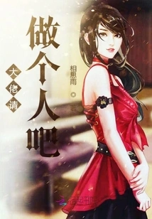 Boss, Please Be a Human Being