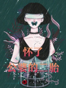 Pregnant with My In-laws' Second Child