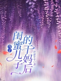 After Becoming the Godmother of My Best Friend's Son