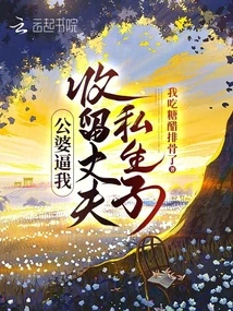 My Parents-in-law Forced Me to Take in My Husband's Illegitimate Child