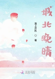 Wanqing in the North of the City