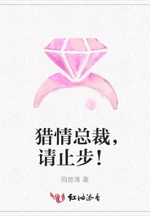 Love-hunting Ceo, Please Stop!