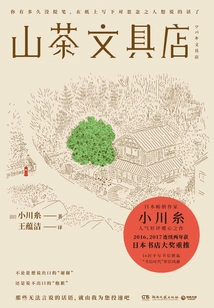 Shancha Stationery Store