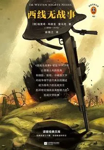 All Quiet on the Western Front