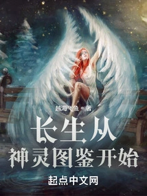 Immortality Begins with the Illustrated Book of Gods