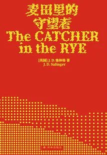 The Catcher in the Rye (70th Anniversary Edition)