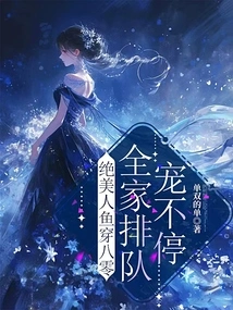 The Stunning Mermaid Wears 80's, and the Whole Family is Queuing up to Pamper Her