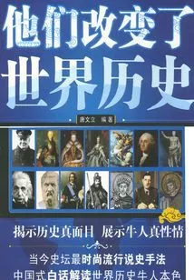 They Changed World History