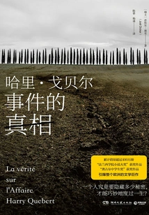 The Truth Behind the Harry Gobert Incident (part 2)