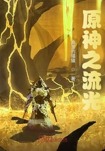 Original God's Streamer