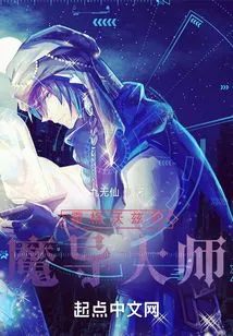 Hogwarts Master Wizard