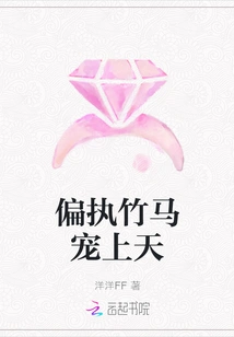 Paranoid Bamboo Horse Pampers God