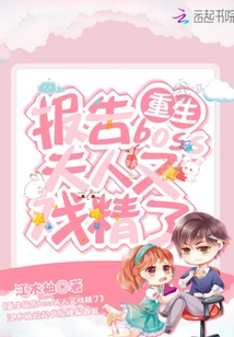 Rebirth Report: the Boss Lady is Acting Great Again