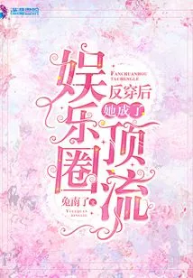 After Wearing Her Clothes Backwards, She Became a Top Figure in the Entertainment Industry