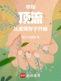 China Entertainment: Being a Top Celebrity Starts with Crying and Crying