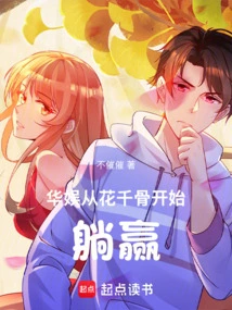 China Entertainment: Start Winning with Hua Qiangu