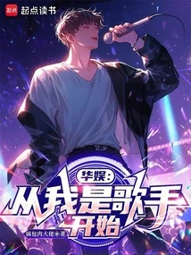 China Entertainment: Starting from When I Was a Singer