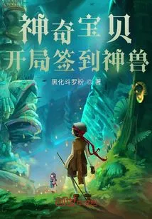 Pokémon's Opening Sign and the Mythical Beast