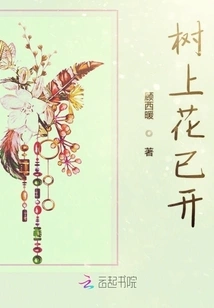 The Flowers Have Bloomed on the Tree