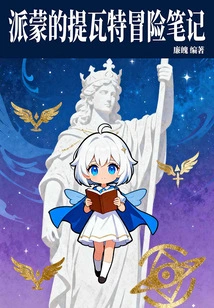 Paimon's Adventures in Teyvat Notes