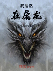 I'm Actually Slaying a Dragon