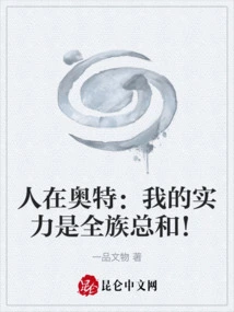 Renzai Aote: My Strength is the Sum of the Whole Clan!