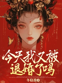 Was My Engagement Broken Off Again Today?