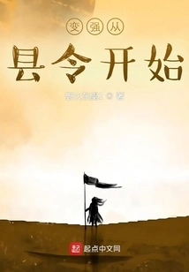 Becoming Stronger Starts with the County Magistrate