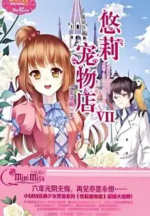 Yuli's Pet Shop 7 (part 2)