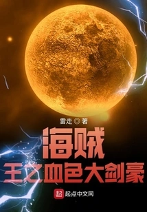 One Piece: the Bloody Swordsman